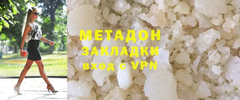 МЕТАДОН methadone  Опочка 